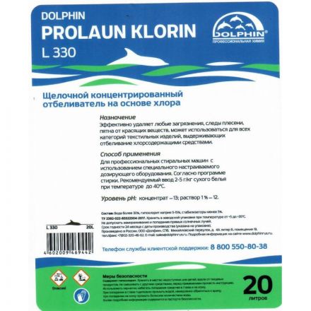 Профхим д/стирки низкотемп.кислород.отбеливатель Dolphin/ProLaun Klorin,20л Профхим д/стирки низкотемп.кислород.отбеливатель Dolphin/ProLaun Klorin,20л