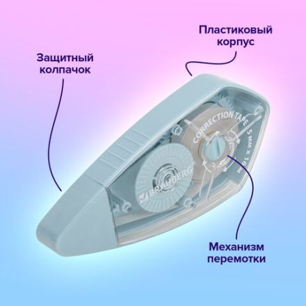 Корректирующая лента BRAUBERG REWIND, 5 мм х 16 м, механизм перемотки, корпус зеленый, блистер, 272489