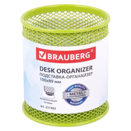 Подставка-органайзер BRAUBERG "Germanium", металлическая, круглое основание, 100х89 мм, светло-зеленая, 231982