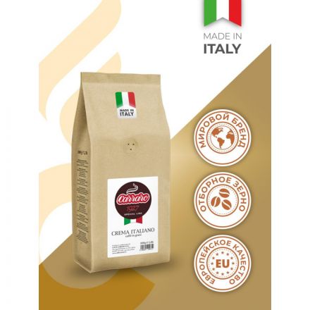 Кофе Caffe Carraro Crema Italiano в зернах, 1кг