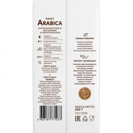 Кофе Poetti Daily Arabica молотый, для чашки, 250г