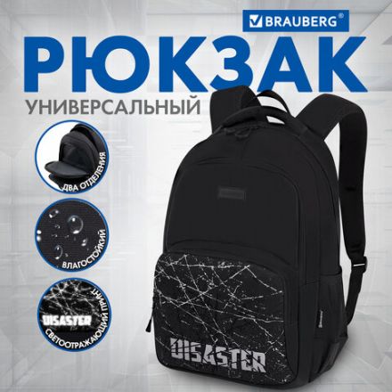 Рюкзак BRAUBERG CONCEPT универсальный, 2 отделения, светоотражающий принт, "Disaster", 45х30х18 см, 273848