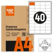 Этикетки самоклеящиеся Attache Economy 50х28,5 мм / 40 шт.лис А4 (100л./уп)