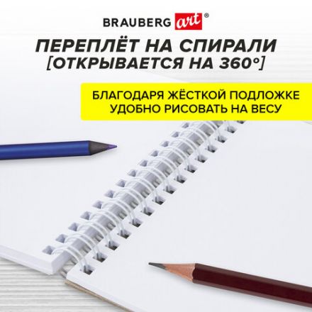 Скетчбук, белая бумага 100 г/м2, 140х201 мм, 60 л., гребень, жёсткая подложка, BRAUBERG ART DEBUT, "Корги", 115064