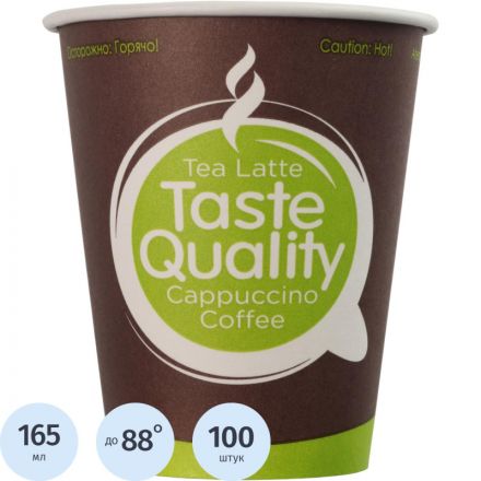 Стакан одноразовый TasteQuality бумажный разноцветный 165 мл 100 штук в упаковке