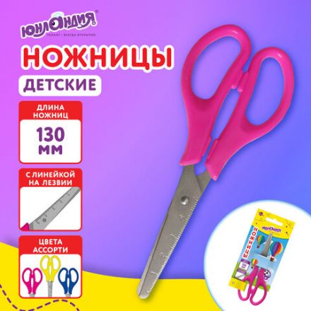 Ножницы ЮНЛАНДИЯ 130 мм, с линейкой, цвет ассорти, в картонной упаковке с европодвесом, 238343 Ножницы ЮНЛАНДИЯ 130 мм, с линейкой, цвет ассорти, в картонной упаковке с европодвесом, 238343