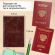 Обложка для паспорта натуральная кожа пулап, "Passport", кожаные карманы, коричневая, BRAUBERG, 238197