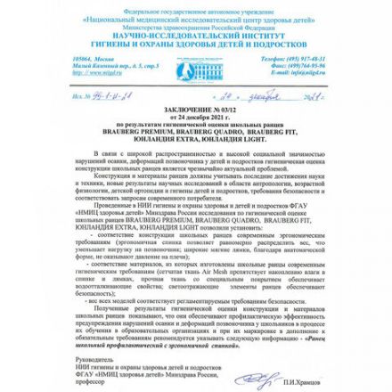 Ранец BRAUBERG FIT, 2 отделения, "Smiling bear", 3D-панель, 38х27х14 см, 270614