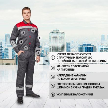 Костюм рабочий летний муж. Л20-КПК сер/красн (р.56-58) 194-200 (Арсенал-СП) Костюм рабочий летний муж. Л20-КПК сер/красн (р.56-58) 194-200 (Арсенал-СП)