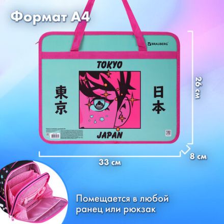 Папка на молнии с ручками BRAUBERG А4, 1 отделение, пластик, 80 мм, "Anime city", 271468