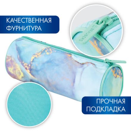 Пенал-тубус BRAUBERG, с эффектом Soft Touch, мягкий, "Mint marble", 22х8 см, 271568 Пенал-тубус BRAUBERG, с эффектом Soft Touch, мягкий, "Mint marble", 22х8 см, 271568