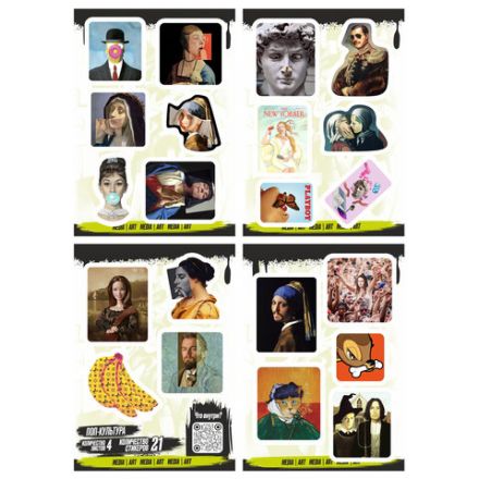 Наклейки виниловые, 21-26 шт., 4 листа, А6, "ИСКУССТВО", АССОРТИ, NALEPKING