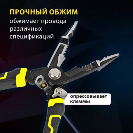 Плоскогубцы многофункциональные 14 в 1, 220 мм, CR-V – хромванадиевая сталь, ГРАНДМАСТЕР, PL-220, 671257