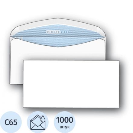 Конверт DirectPost C65 90 г/кв.м белый декстрин с внутренней запечаткой (1000 штук в упаковке) Конверт DirectPost C65 90 г/кв.м белый декстрин с внутренней запечаткой (1000 штук в упаковке)