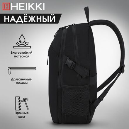 Рюкзак HEIKKI CHOICE (ХЕЙКИ) универсальный, 2 отделения, багажная лента, черный, 42х32х13 см, 272537