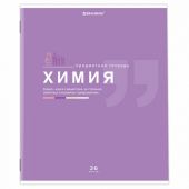 Тетрадь предметная "ЗНАНИЯ" 36 л., обложка мелованная бумага, ХИМИЯ, клетка, подсказ, BRAUBERG, 404830 Тетрадь предметная "ЗНАНИЯ" 36 л., обложка мелованная бумага, ХИМИЯ, клетка, подсказ, BRAUBERG, 404830