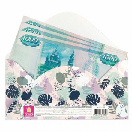 Конверт для денег "ПОЗДРАВЛЯЮ ОТ ВСЕЙ ДУШИ!", Цветы, 166х82 мм, блестки, ЗОЛОТАЯ СКАЗКА, 113753 Конверт для денег "ПОЗДРАВЛЯЮ ОТ ВСЕЙ ДУШИ!", Цветы, 166х82 мм, блестки, ЗОЛОТАЯ СКАЗКА, 113753