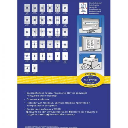 Этикетки самоклеящиеся Europe 100 белые 38x21.2 мм (65 штук на листе А4, 18 листов, артикул производителя ELA001-18) Этикетки самоклеящиеся Europe 100 белые 38x21.2 мм (65 штук на листе А4, 18 листов, артикул производителя ELA001-18)