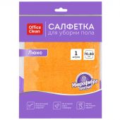 Салфетка для мытья пола OfficeClean "Люкс", микрофибра, 70*80см, индивид. упаковка, оранжевая