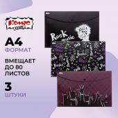 Папка-конверт на кнопке А4 №1 School Аниме Панк, 180 мкм, 3шт/уп