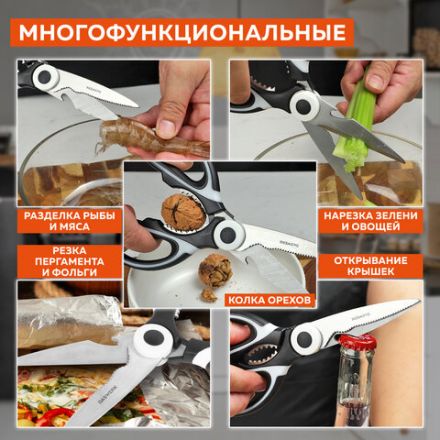 Ножницы кухонные DASWERK (ДАСВЕРК), 210 мм, с орехоколом, открывашкой, футляром для лезвий, 608904 Ножницы кухонные DASWERK (ДАСВЕРК), 210 мм, с орехоколом, открывашкой, футляром для лезвий, 608904