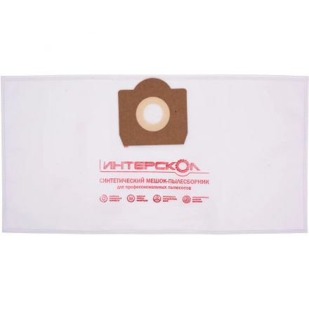 Мешок -пылесборник 20 л синт.,стандартные (3 шт.) Интерскол 61120.303