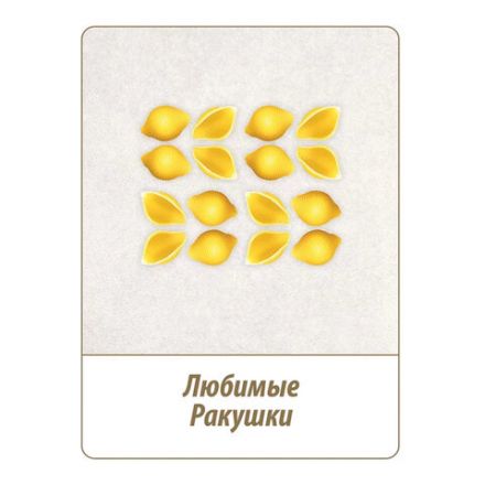 Макароны МАКФА "Ракушки", 400 г, 15657