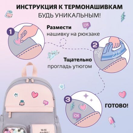 Рюкзак BRAUBERG PASTEL с термонашивками в комплекте, "Sweet paws", серый, 40х29х14 см, 272064