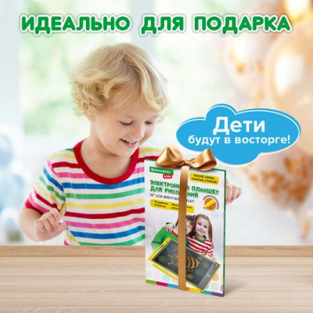 Электронный планшет для рисования диагональ 10 дюймов, 17х25 см, ЦВЕТНОЙ, BRAUBERG KIDS