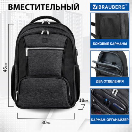 Рюкзак BRAUBERG FUNCTIONAL с отделением для ноутбука, 2 отделения, USB-порт, "Secure", 46х30х18 см, 270751