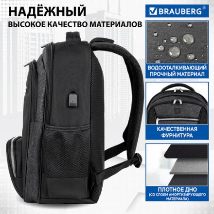 Рюкзак BRAUBERG FUNCTIONAL с отделением для ноутбука, 2 отделения, USB-порт, "Secure", 46х30х18 см, 270751
