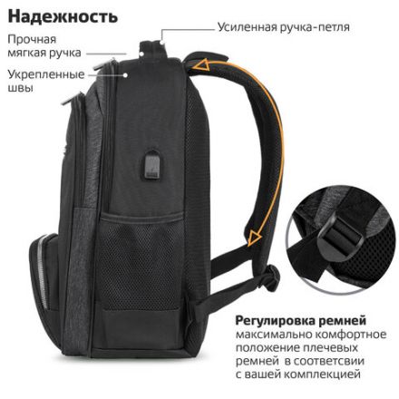Рюкзак BRAUBERG FUNCTIONAL с отделением для ноутбука, 2 отделения, USB-порт, "Secure", 46х30х18 см, 270751