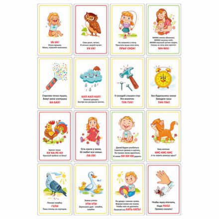 Карточки для развития речи ЗВУКОПОДРАЖАНИЕ, 70 картинок, 10х15 см, 310 г/м2, ЮНЛАНДИЯ, 691021
