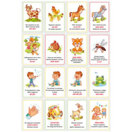 Карточки для развития речи ЗВУКОПОДРАЖАНИЕ, 70 картинок, 10х15 см, 310 г/м2, ЮНЛАНДИЯ, 691021