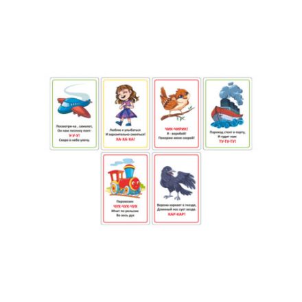 Карточки для развития речи ЗВУКОПОДРАЖАНИЕ, 70 картинок, 10х15 см, 310 г/м2, ЮНЛАНДИЯ, 691021