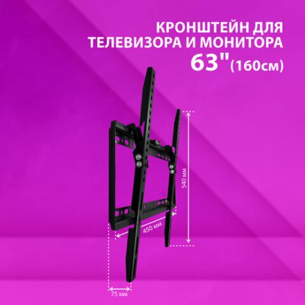 Кронштейн-крепление для ТВ К-332, до 50 кг, VESA 200х200-400х400, 26"-63", РЭМО 4603225028857, 960142