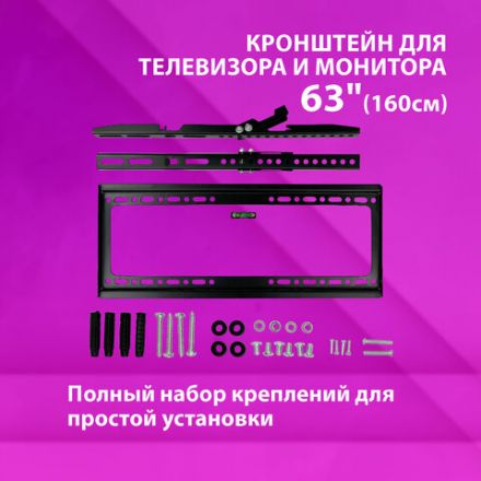 Кронштейн-крепление для ТВ К-332, до 50 кг, VESA 200х200-400х400, 26"-63", РЭМО 4603225028857, 960142