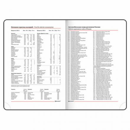 Ежедневник недатированный А5 (138х213 мм), BRAUBERG VISTA, под кожу, гибкий, 136 л., "Paradise", 112017