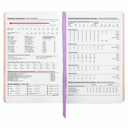 Ежедневник недатированный А5 (138х213 мм), BRAUBERG VISTA, под кожу, гибкий, 136 л., "Paradise", 112017