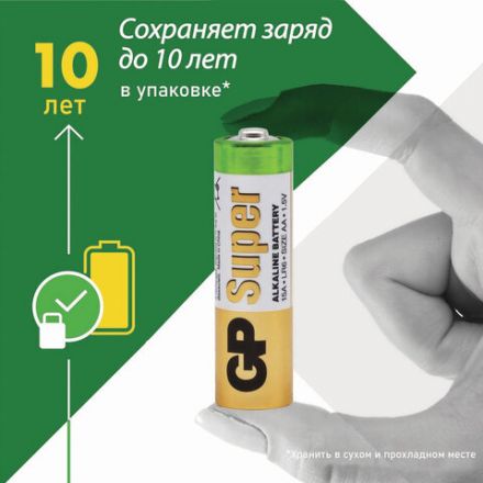 Батарейки КОМПЛЕКТ 4 шт., GP Super G-Tech, AA (LR6,15А), алкалиновые, пальчиковые, ПРОМО 3+1, 15A3/1-2CR4 Батарейки КОМПЛЕКТ 4 шт., GP Super G-Tech, AA (LR6,15А), алкалиновые, пальчиковые, ПРОМО 3+1, 15A3/1-2CR4