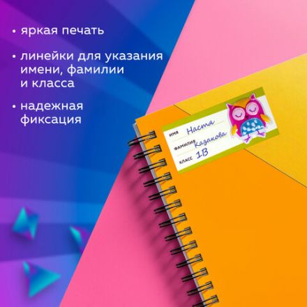 Наклейки для маркировки школьных принадлежностей "Совы", 12 штук, 14х21 см, ЮНЛАНДИЯ, 662710 Наклейки для маркировки школьных принадлежностей "Совы", 12 штук, 14х21 см, ЮНЛАНДИЯ, 662710