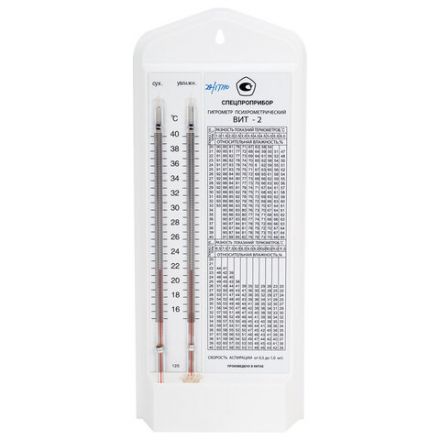 Гигрометр психрометрический ВИТ-2, с поверкой РФ, диапазон: от +15 до +40 °С Гигрометр психрометрический ВИТ-2, с поверкой РФ, диапазон: от +15 до +40 °С