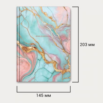 Ежедневник недатированный с резинкой А5 145х203 мм, BRAUBERG, твердый, фольга, 128 л., "Marble", 116292