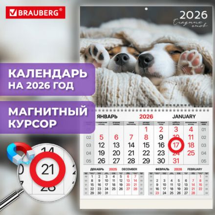 Календарь квартальный 2026 г., 1 блок, 1 гребень, магнитный курсор, мелованная бумага, BRAUBERG, "Носики", 116922