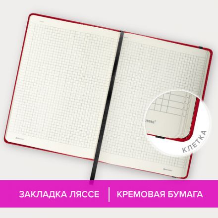 Блокнот БОЛЬШОЙ ФОРМАТ (180х250 мм) B5, BRAUBERG "Office", под кожу 80 л., клетка, красный, 113310
