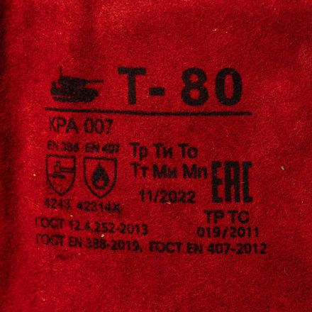 Краги Т-80 спилковые красные тип ТРЕК (флисовая подкладка) (Размер 10,5) Краги Т-80 спилковые красные тип ТРЕК (флисовая подкладка) (Размер 10,5)