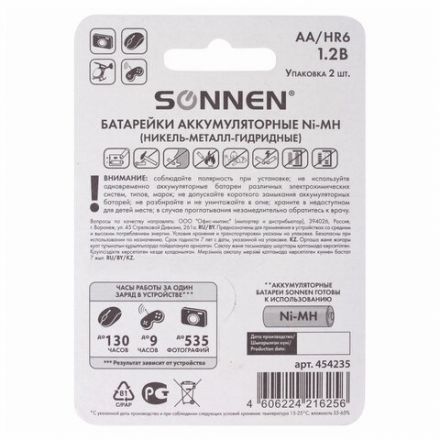 Батарейки аккумуляторные Ni-Mh пальчиковые КОМПЛЕКТ 2 шт., АА (HR6) 2700 mAh, SONNEN, 454235 Батарейки аккумуляторные Ni-Mh пальчиковые КОМПЛЕКТ 2 шт., АА (HR6) 2700 mAh, SONNEN, 454235