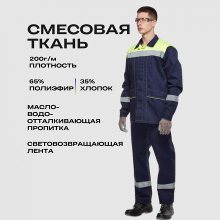 Костюм рабочий летний муж л35-КПК син/лимон (р.56-58) 170-176