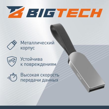 Флеш-память BigTech UFD020, USB3.0, 128GB