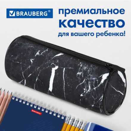 Пенал-тубус BRAUBERG, с эффектом Soft Touch, мягкий, "Black marble", 22х8 см, 271569 Пенал-тубус BRAUBERG, с эффектом Soft Touch, мягкий, "Black marble", 22х8 см, 271569
